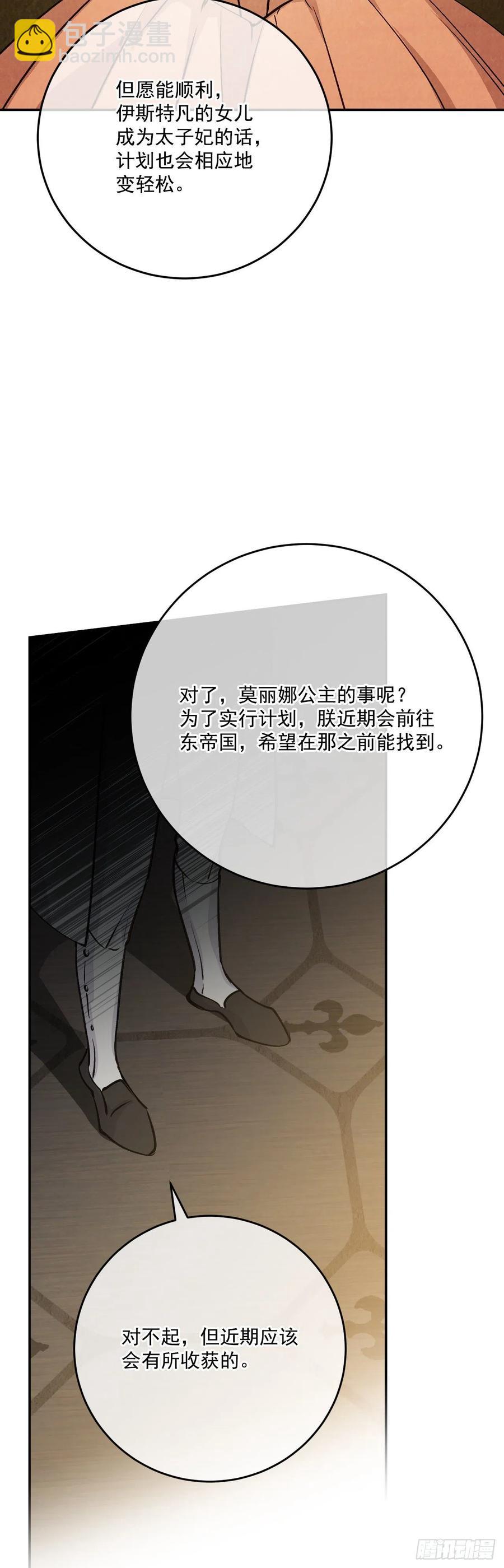 48.和皇太子出游15