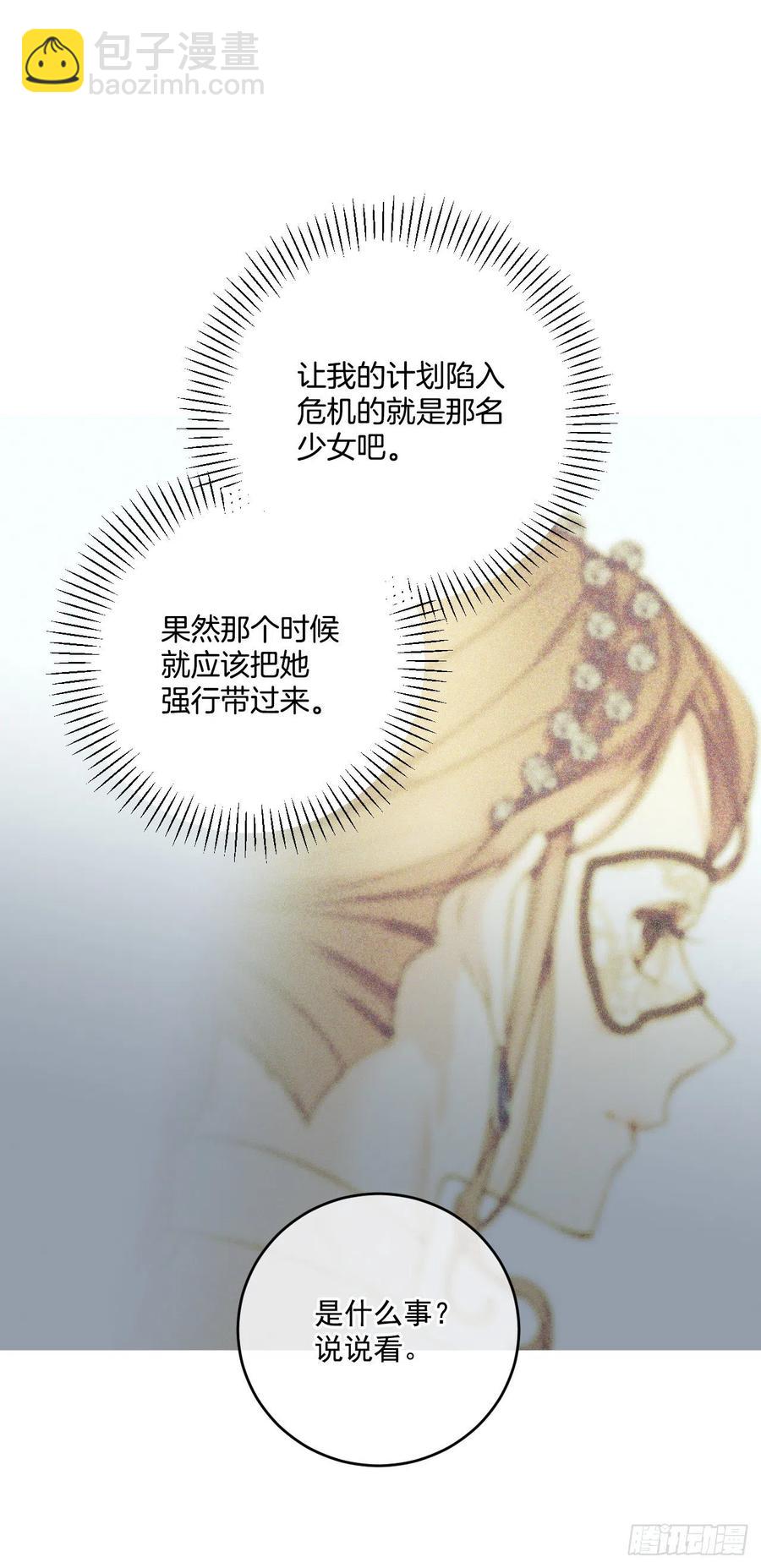 48.和皇太子出游18