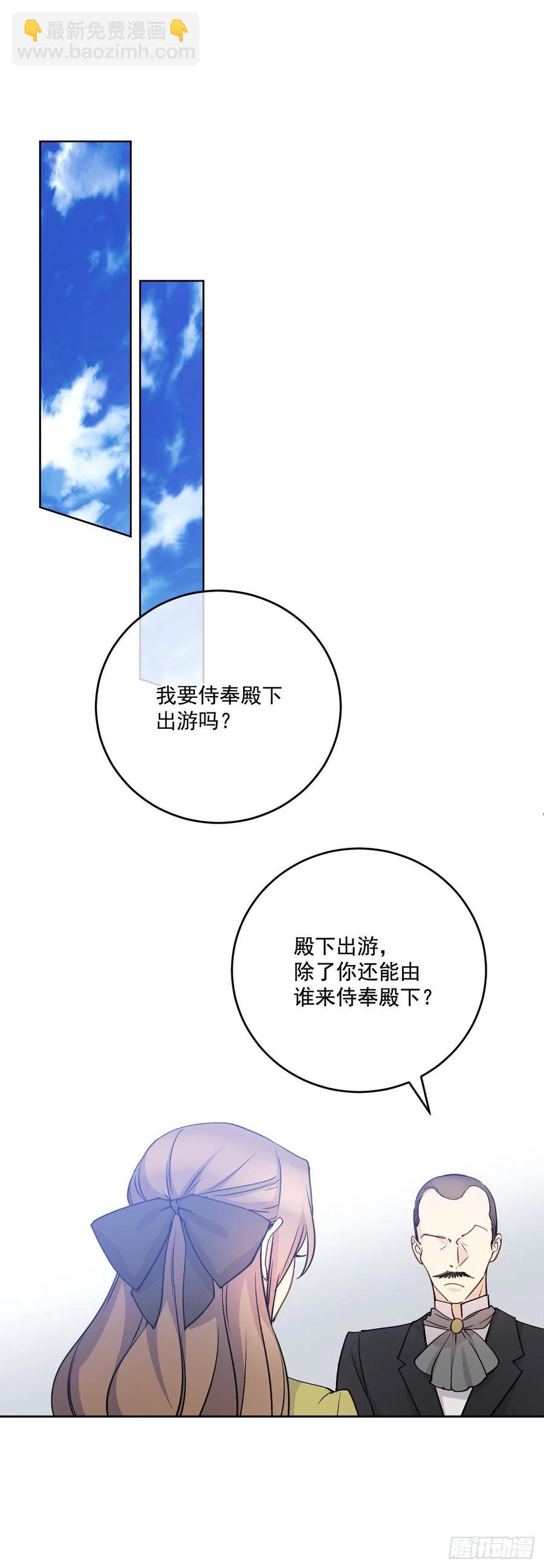 48.和皇太子出游23