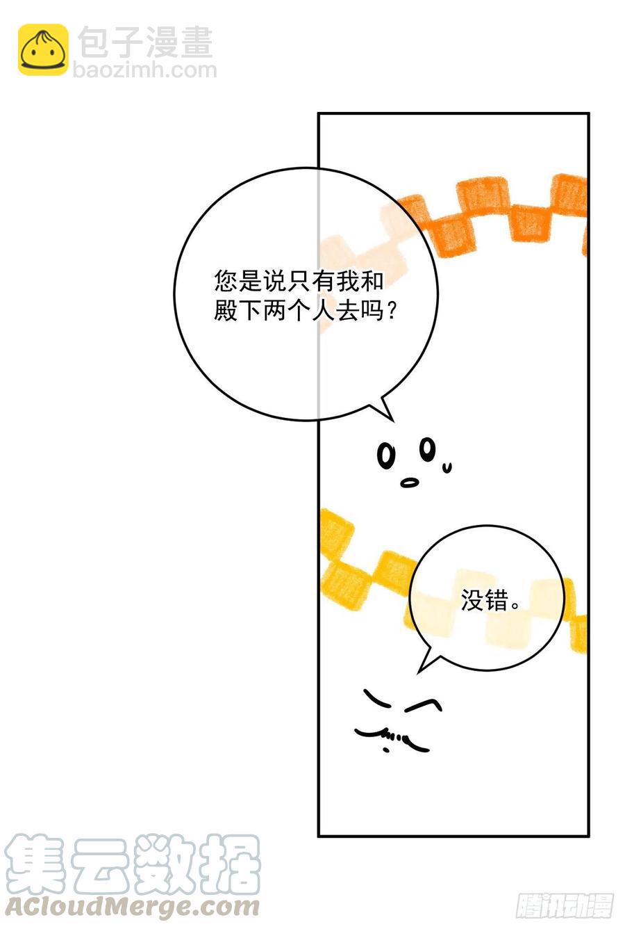 48.和皇太子出游24