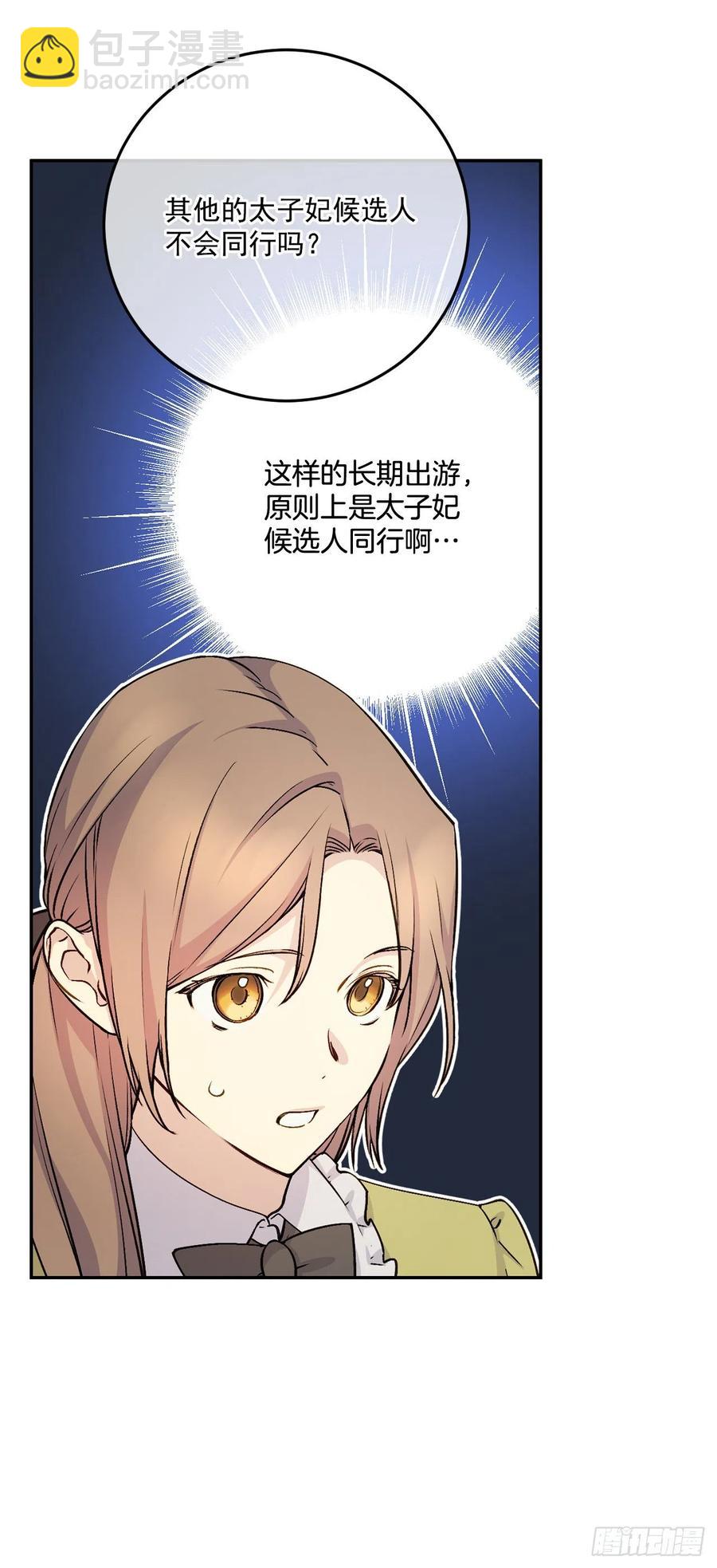 48.和皇太子出游25