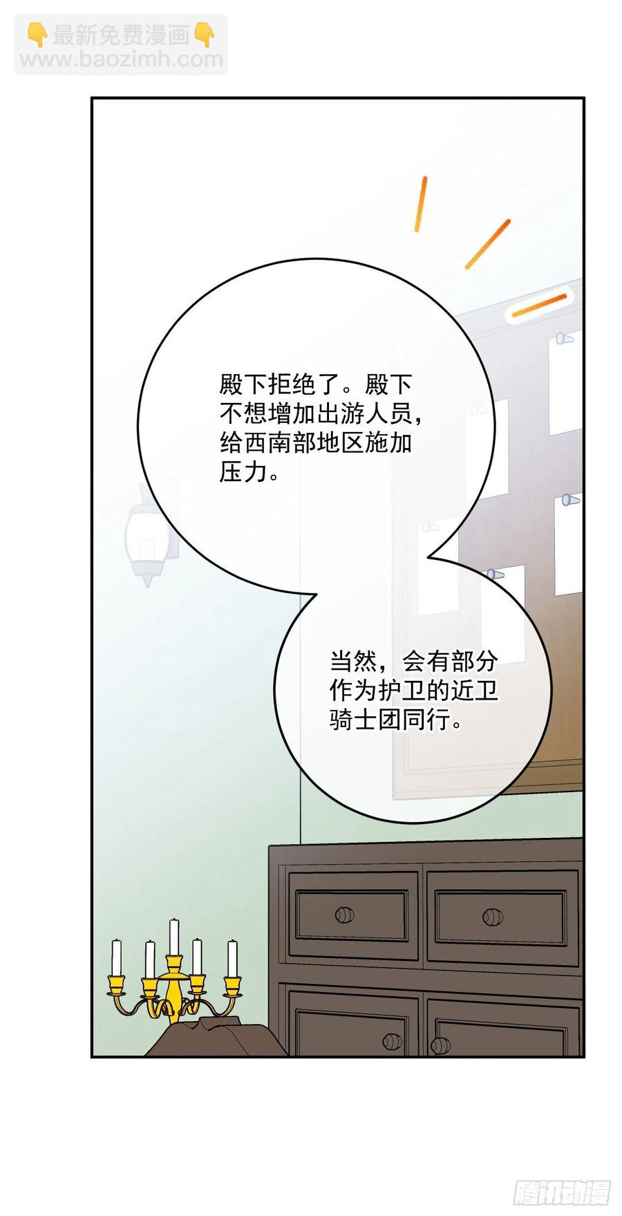 48.和皇太子出游26