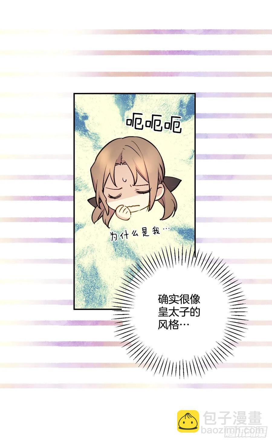 48.和皇太子出游27