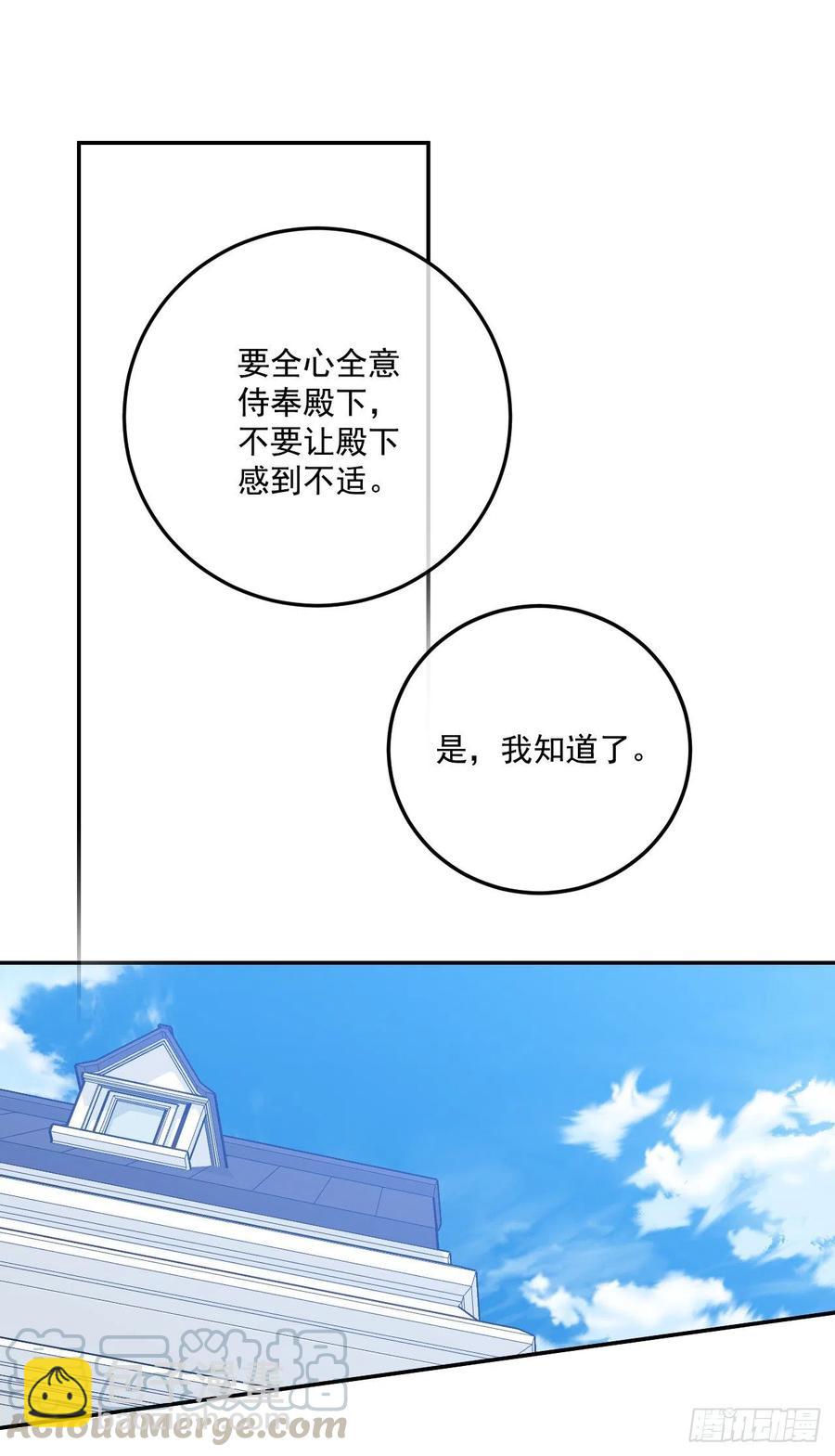 48.和皇太子出游28