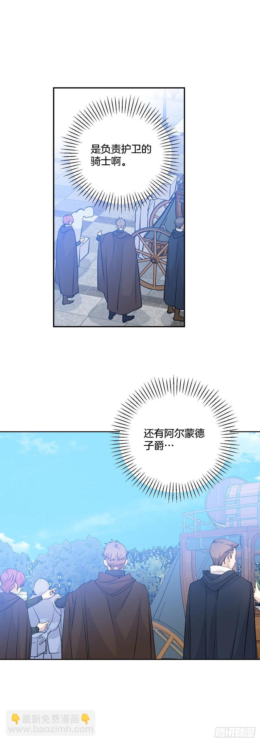 48.和皇太子出游29