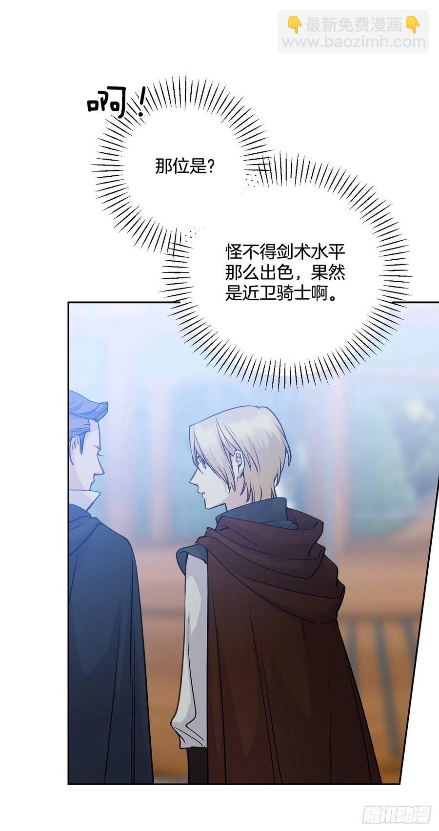 48.和皇太子出游30