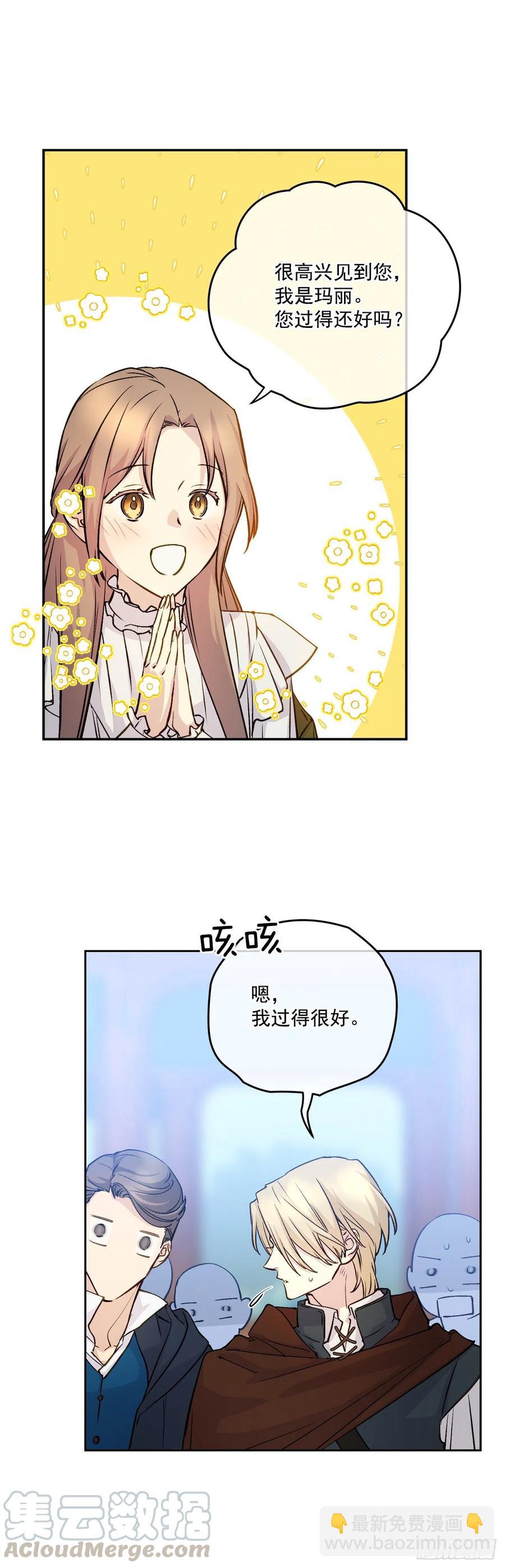 48.和皇太子出游32
