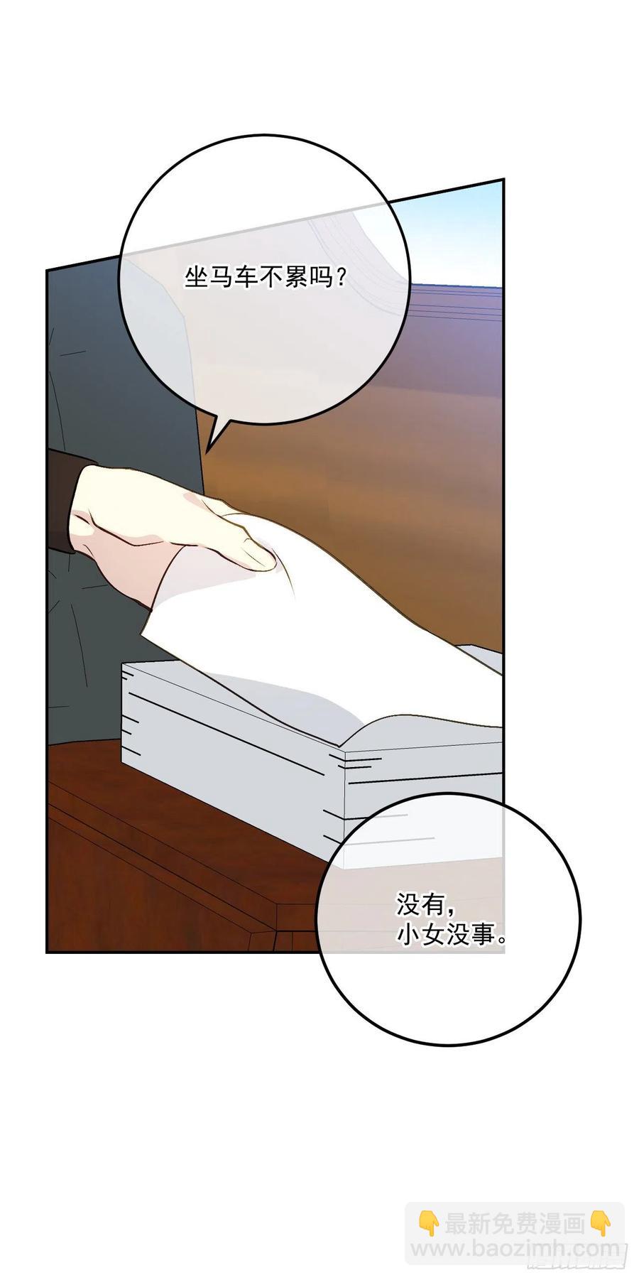 48.和皇太子出游43