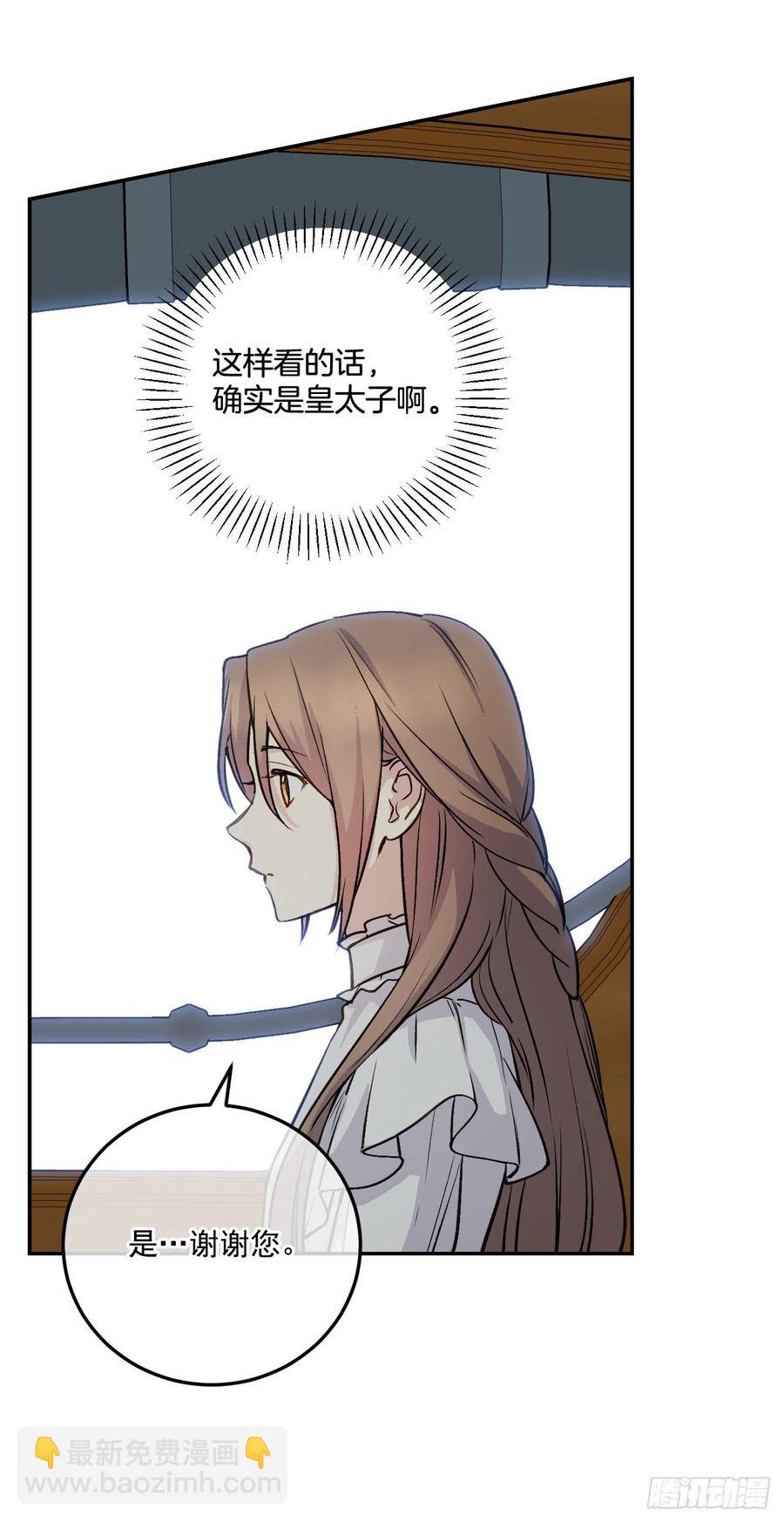 48.和皇太子出游45