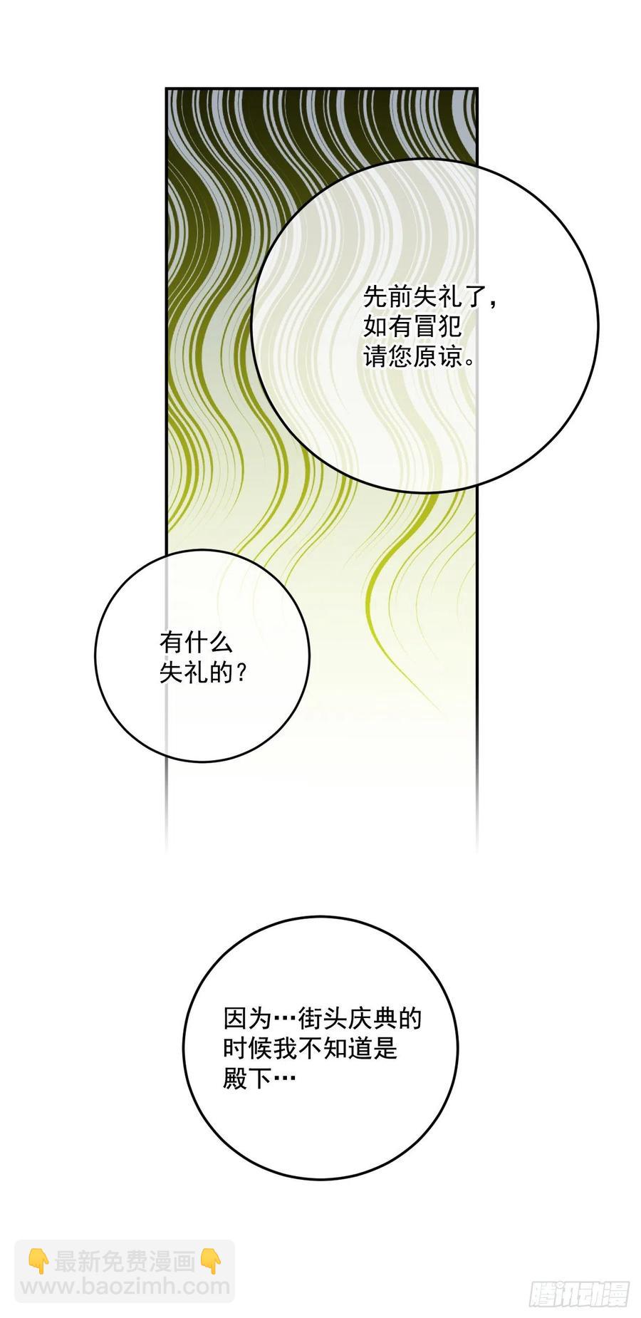 48.和皇太子出游51