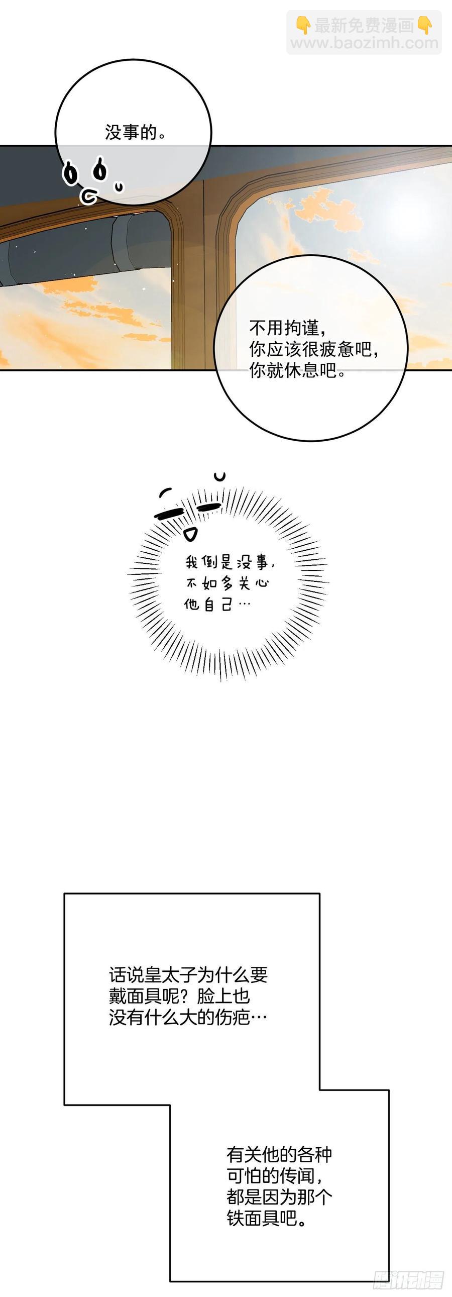 48.和皇太子出游57