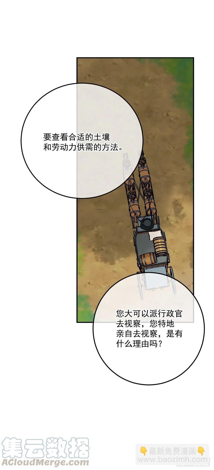 50.来自百姓的反对24