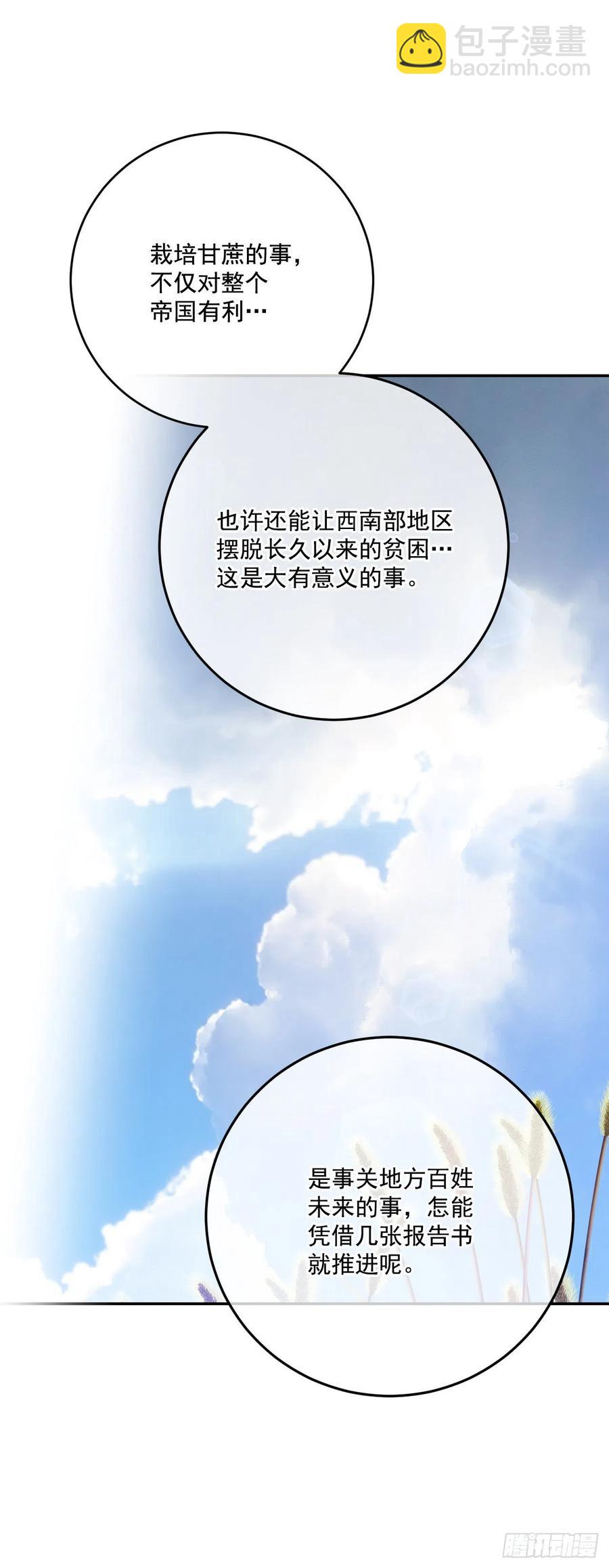 50.来自百姓的反对26