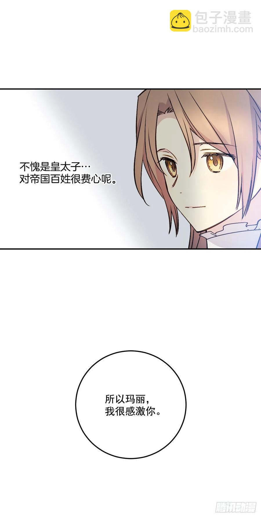 50.来自百姓的反对27