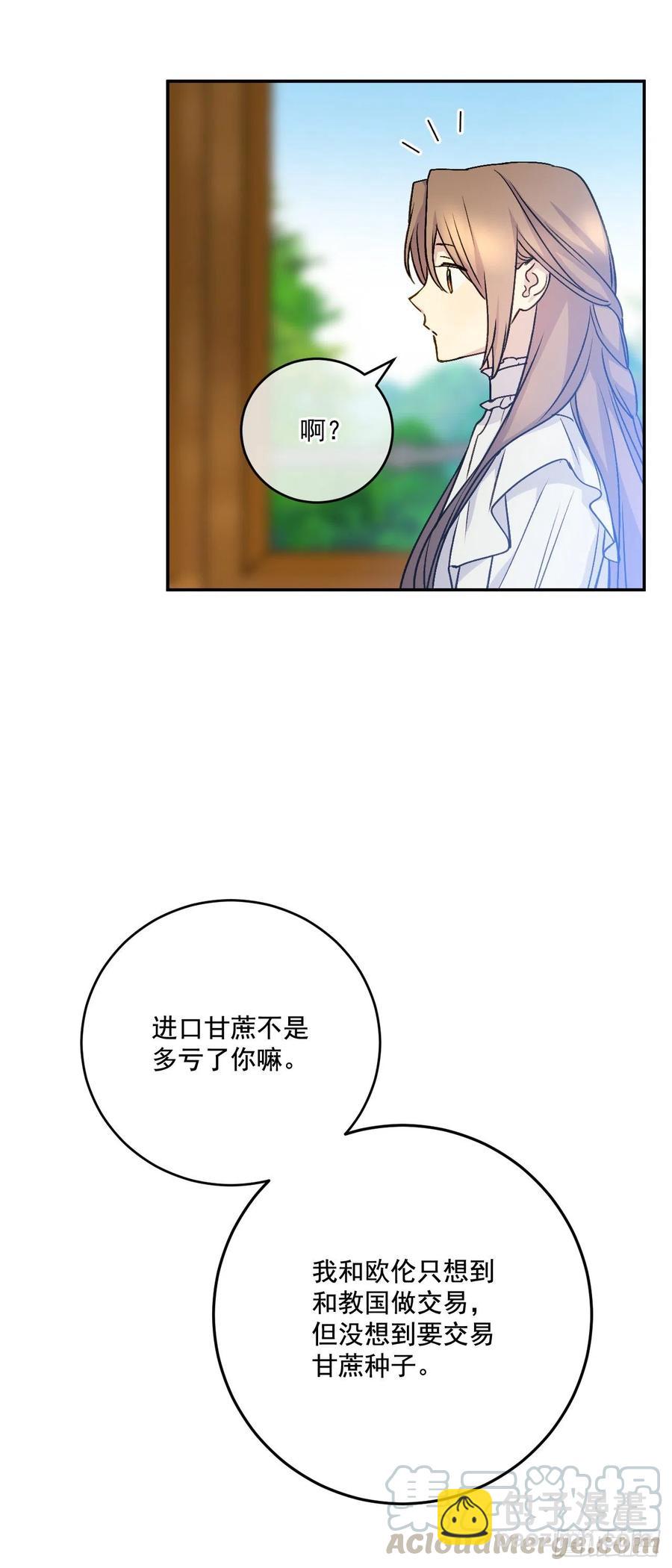 50.来自百姓的反对28