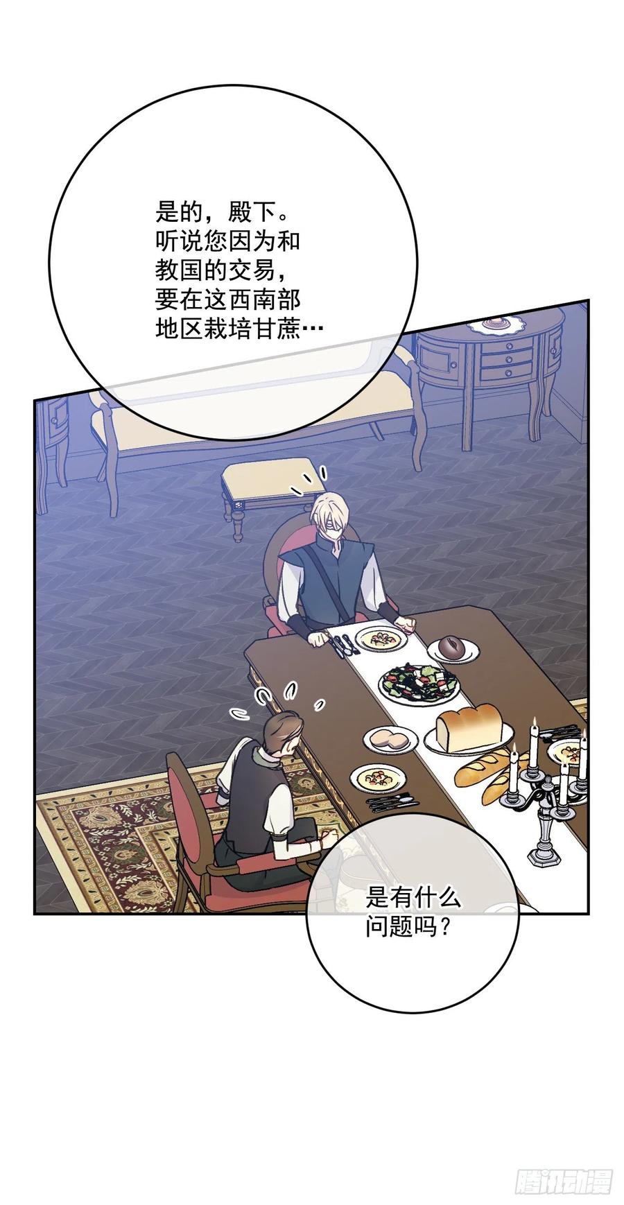 50.来自百姓的反对38
