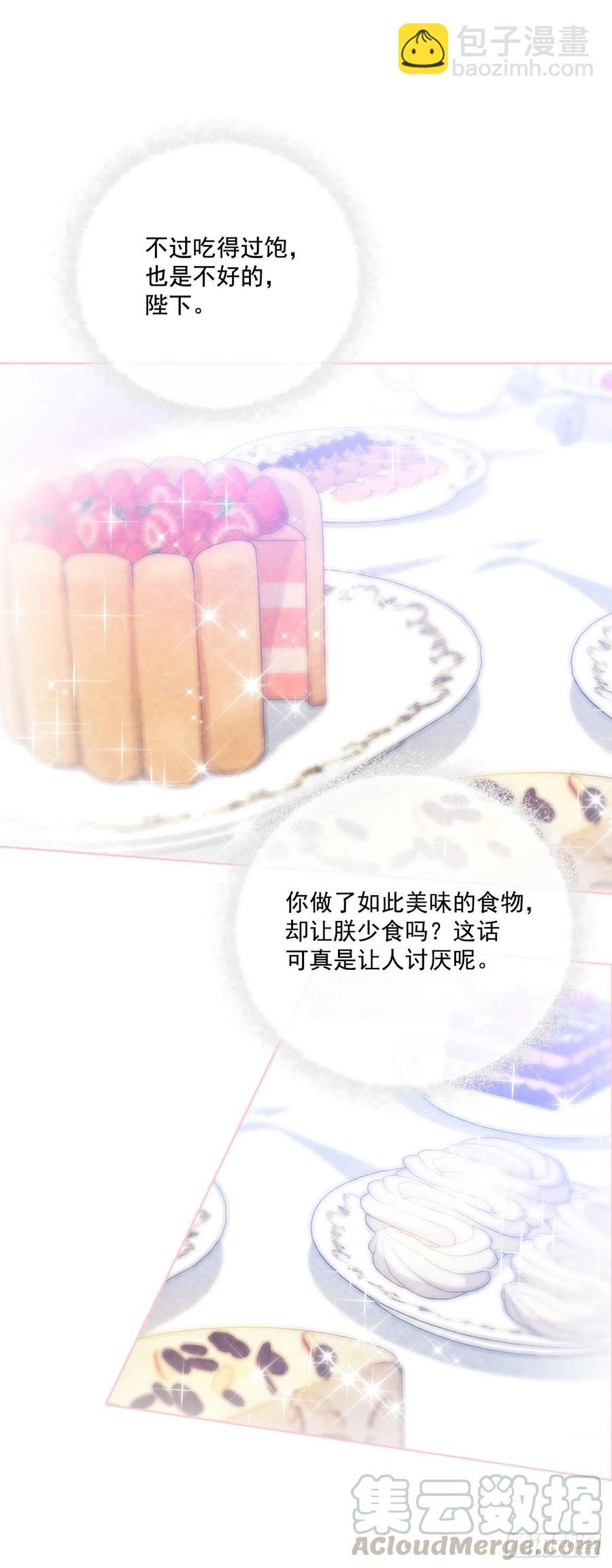 50.来自百姓的反对4