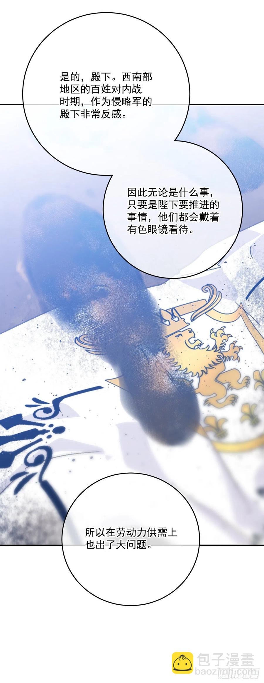 50.来自百姓的反对43
