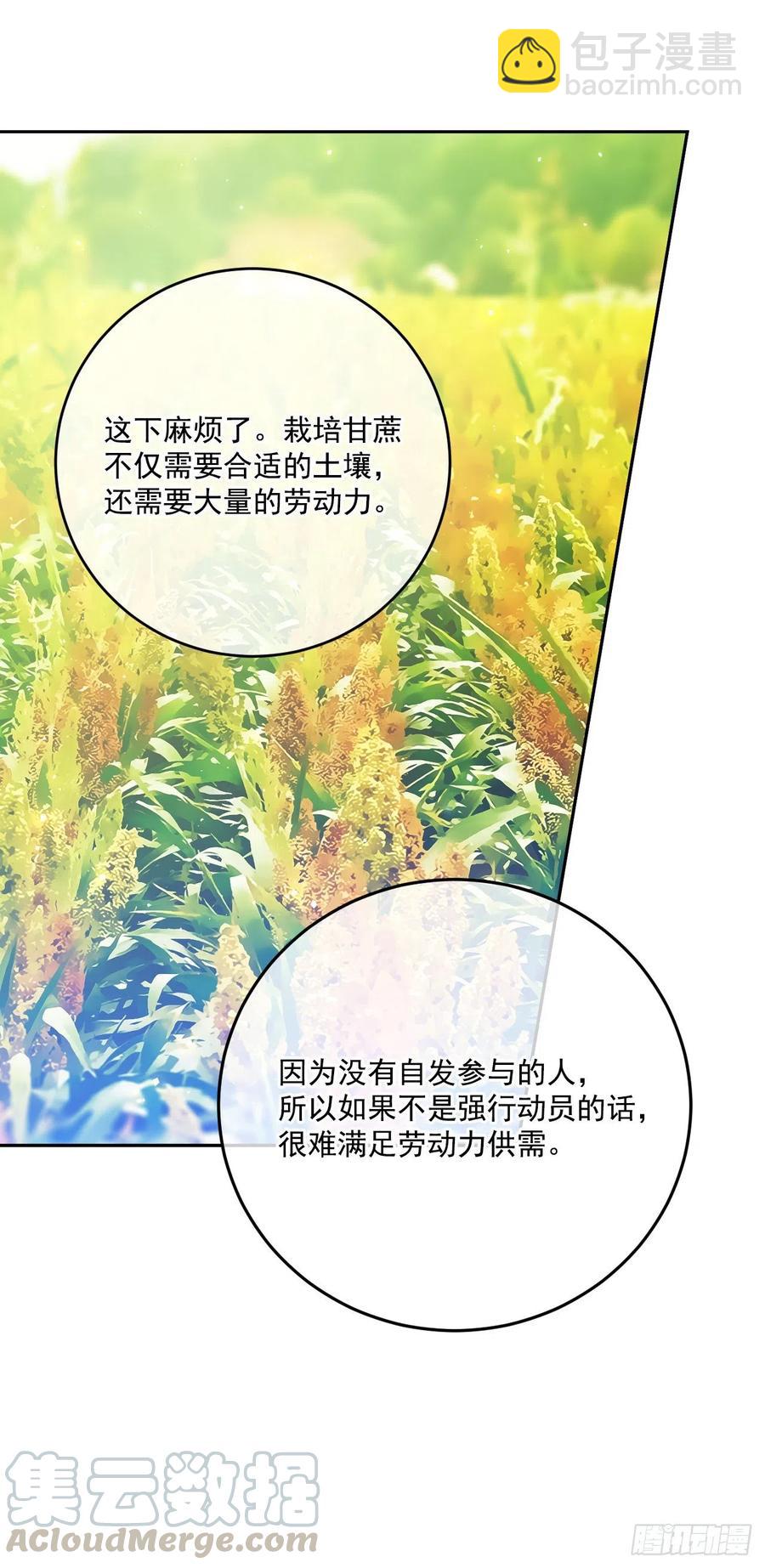 50.来自百姓的反对44