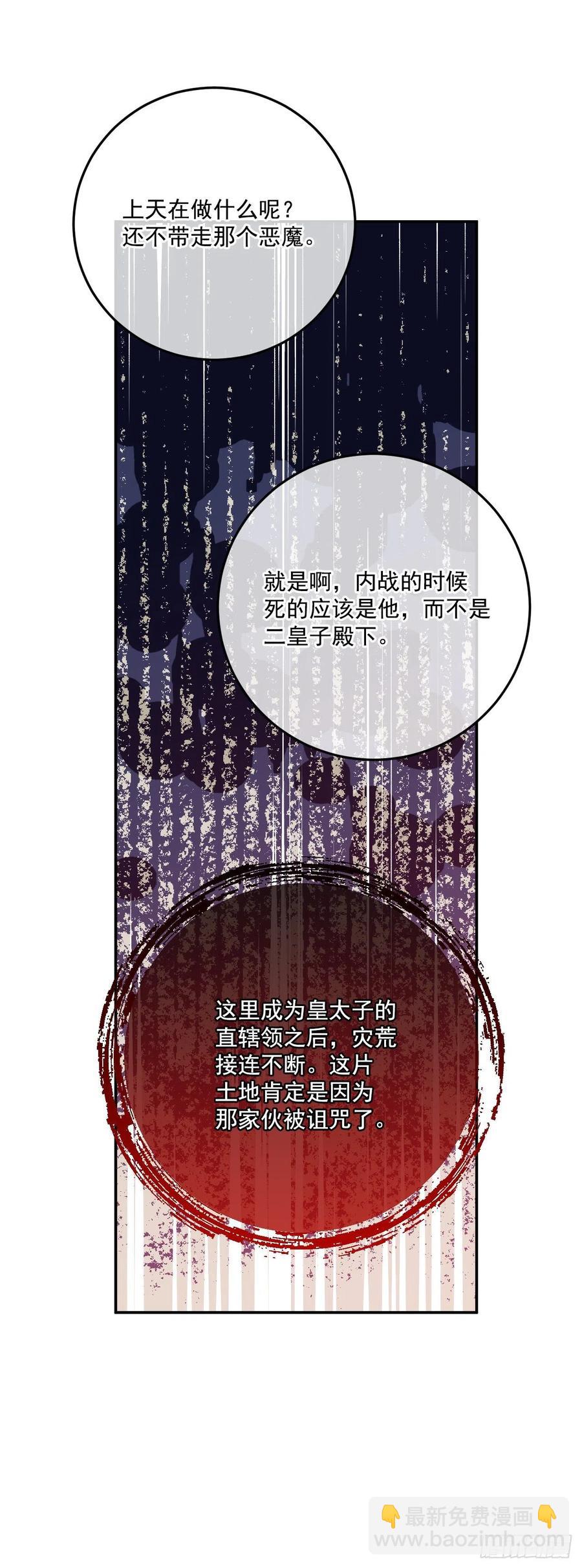 50.来自百姓的反对49
