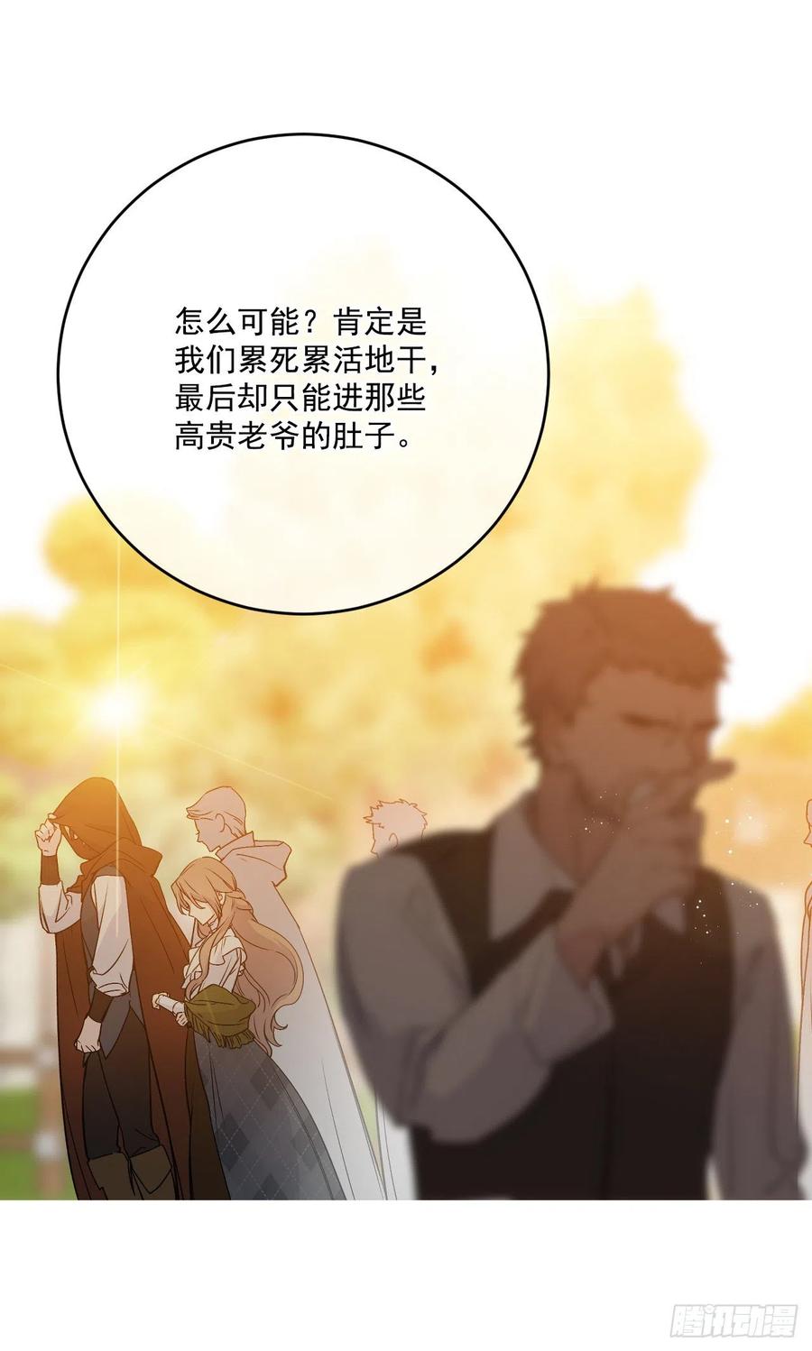 50.来自百姓的反对51