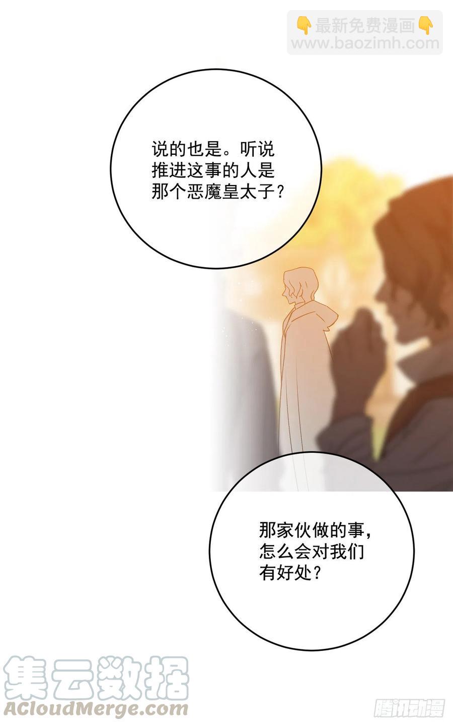 50.来自百姓的反对52