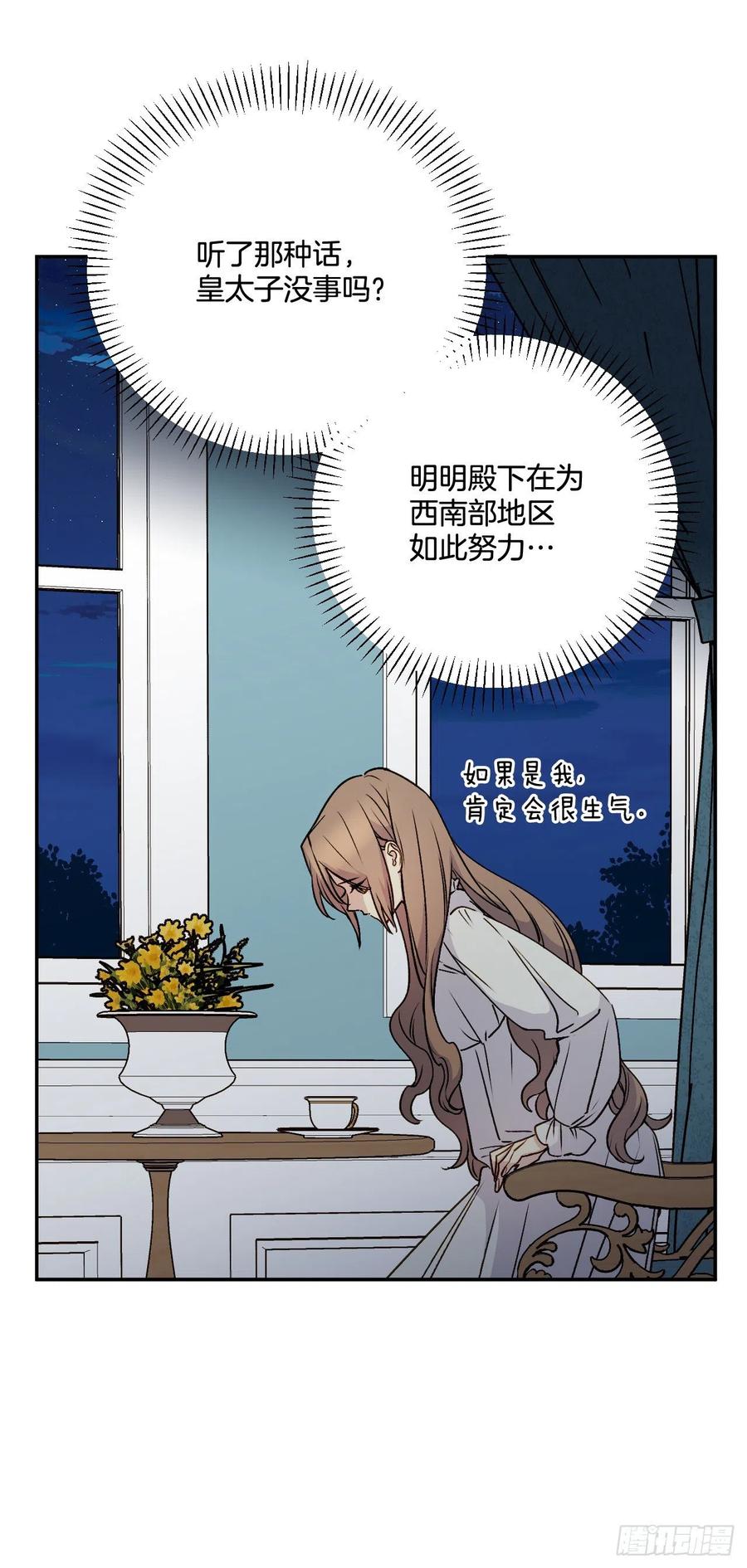 50.来自百姓的反对57