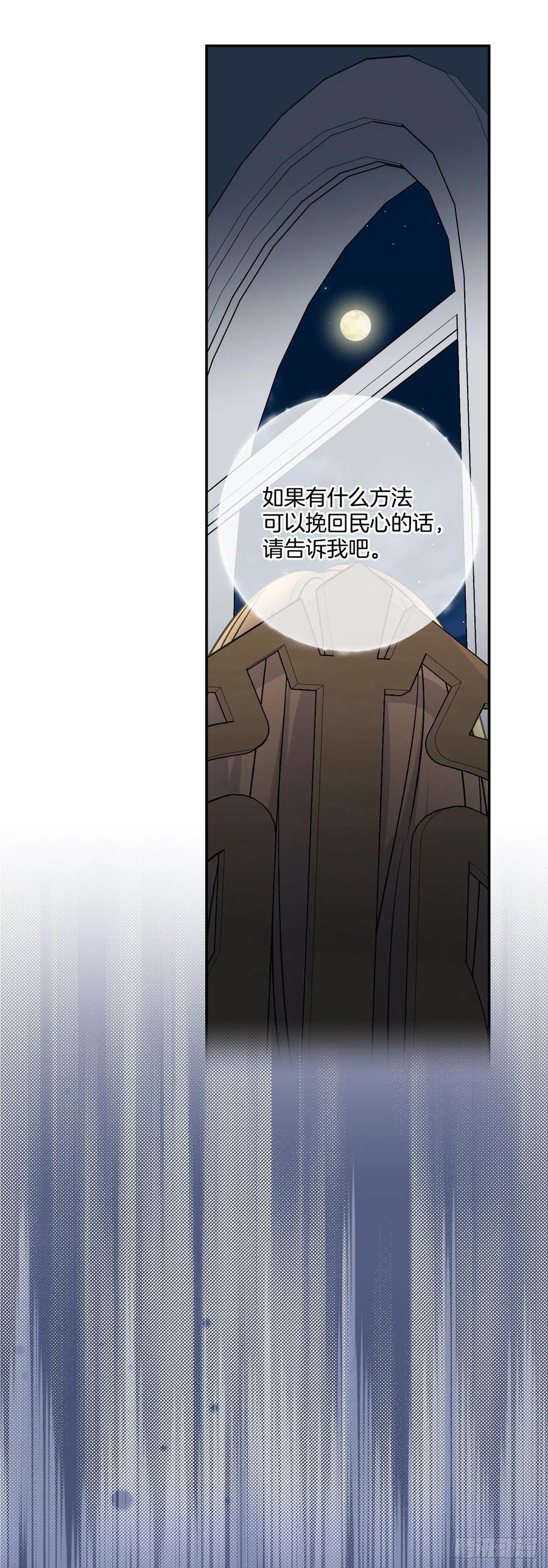 50.来自百姓的反对59
