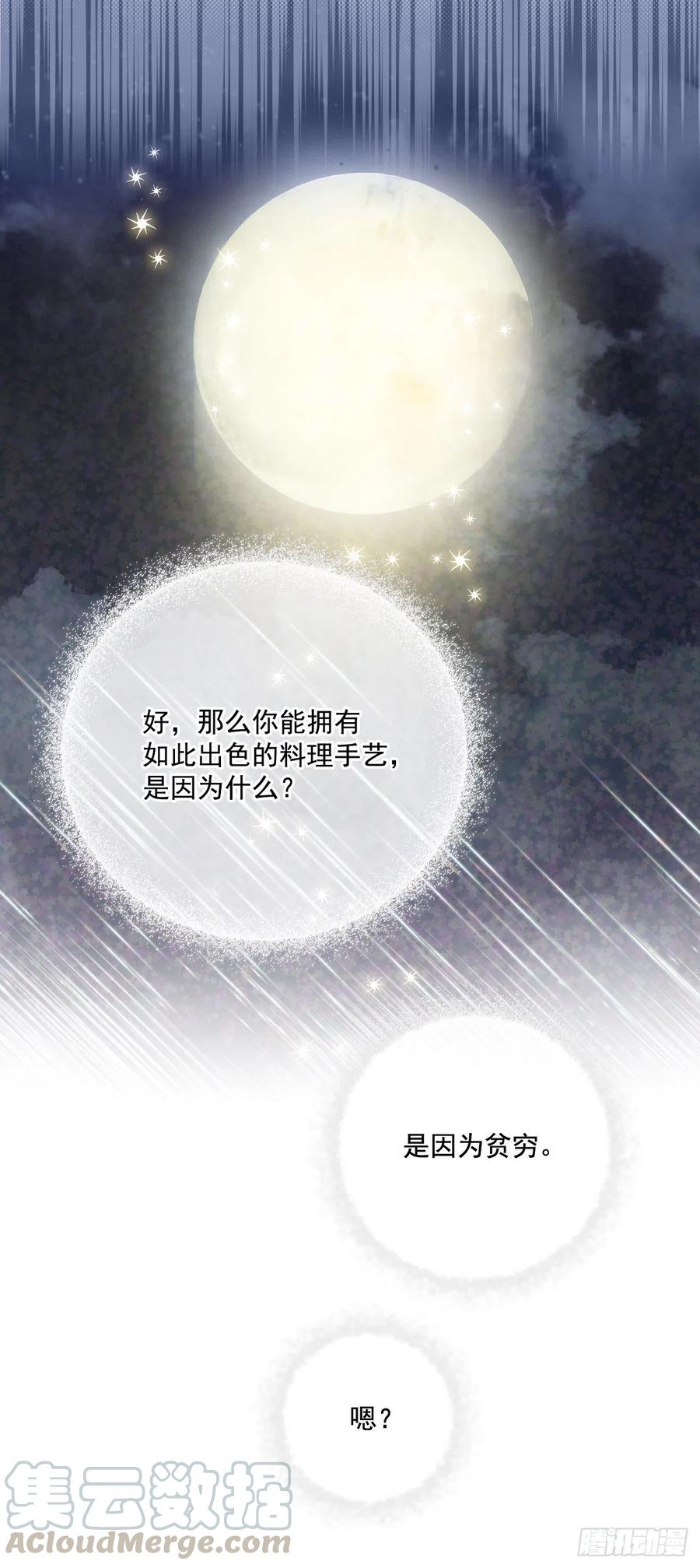 50.来自百姓的反对60