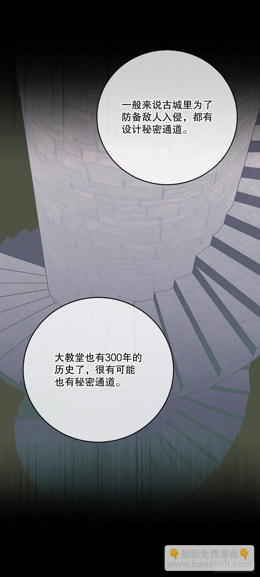 57.秘密通道19