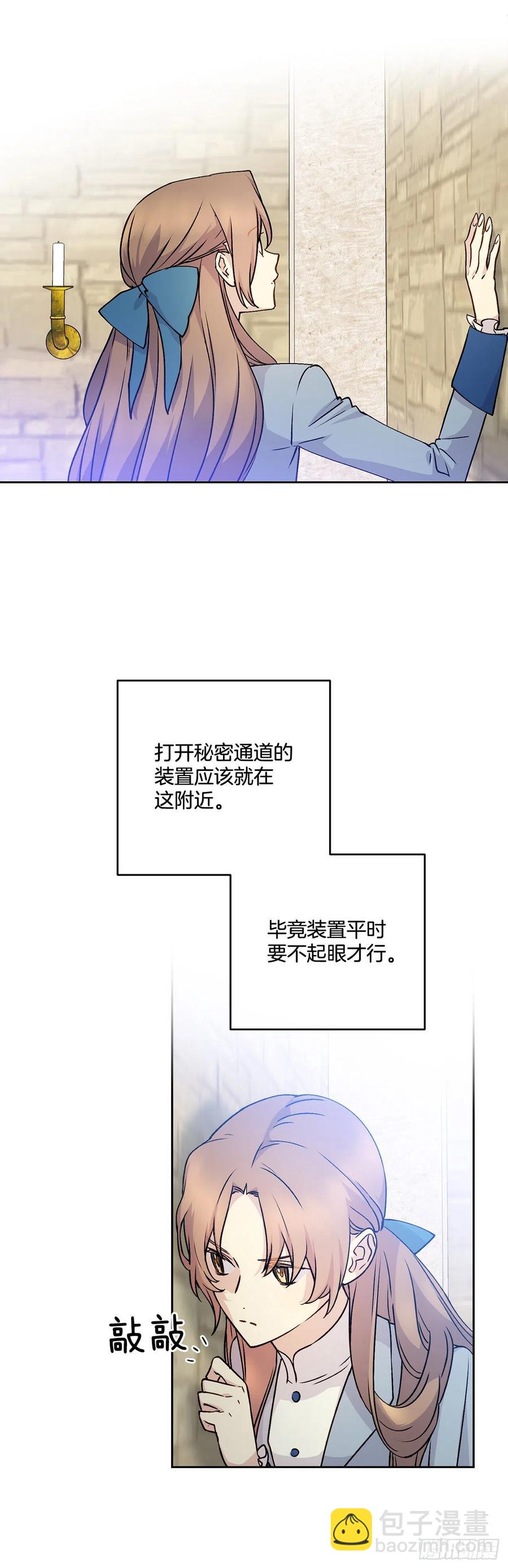 57.秘密通道34