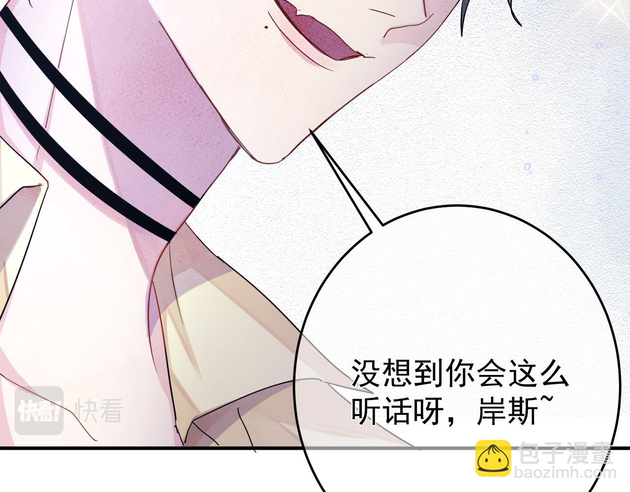 第9话 进来帮我穿衣服105