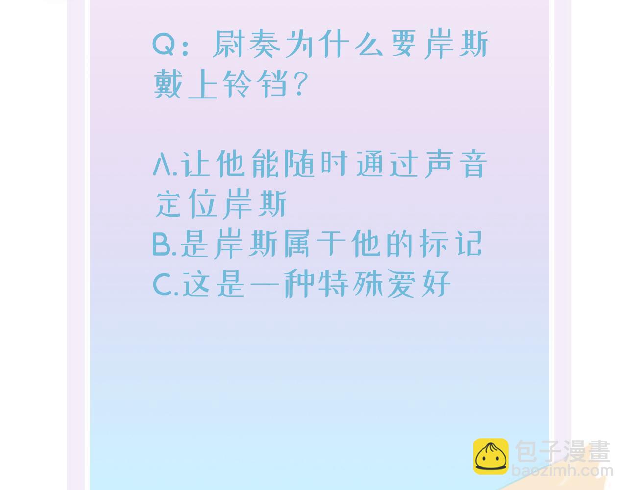 第9话 进来帮我穿衣服115