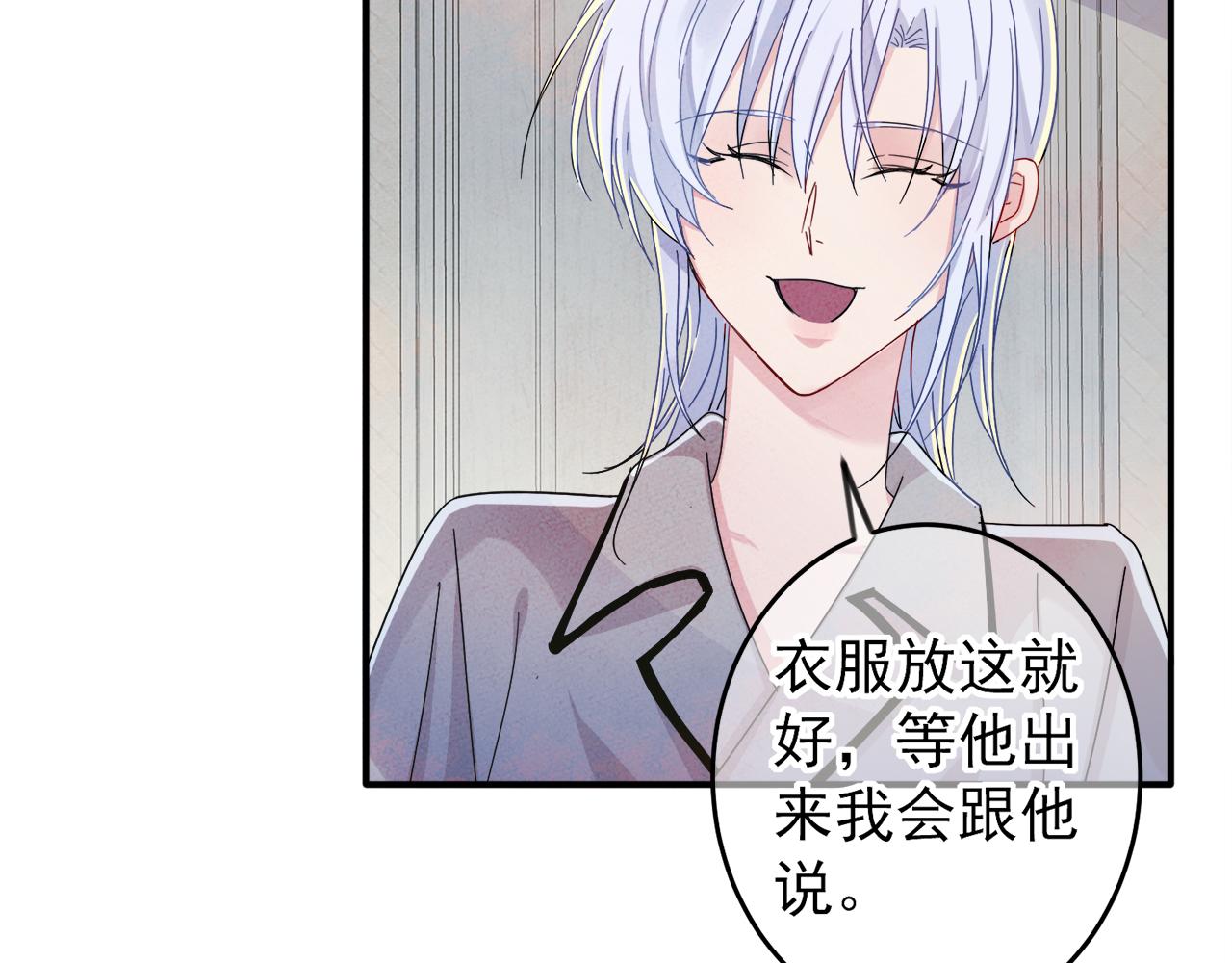第9话 进来帮我穿衣服14