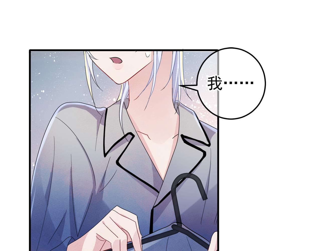 第9话 进来帮我穿衣服27