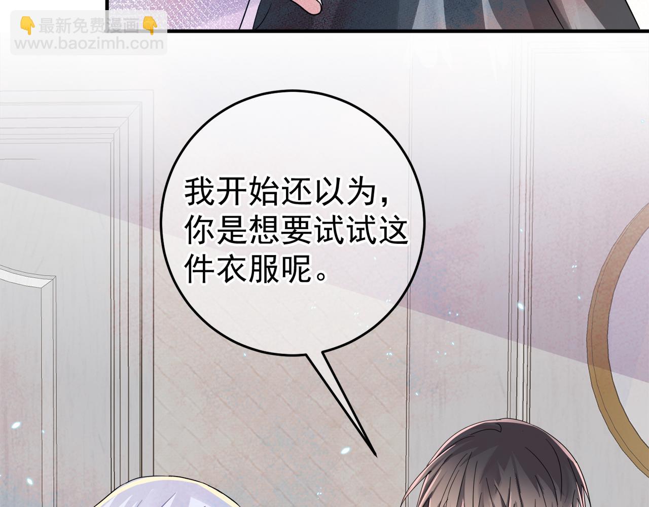 第9话 进来帮我穿衣服32