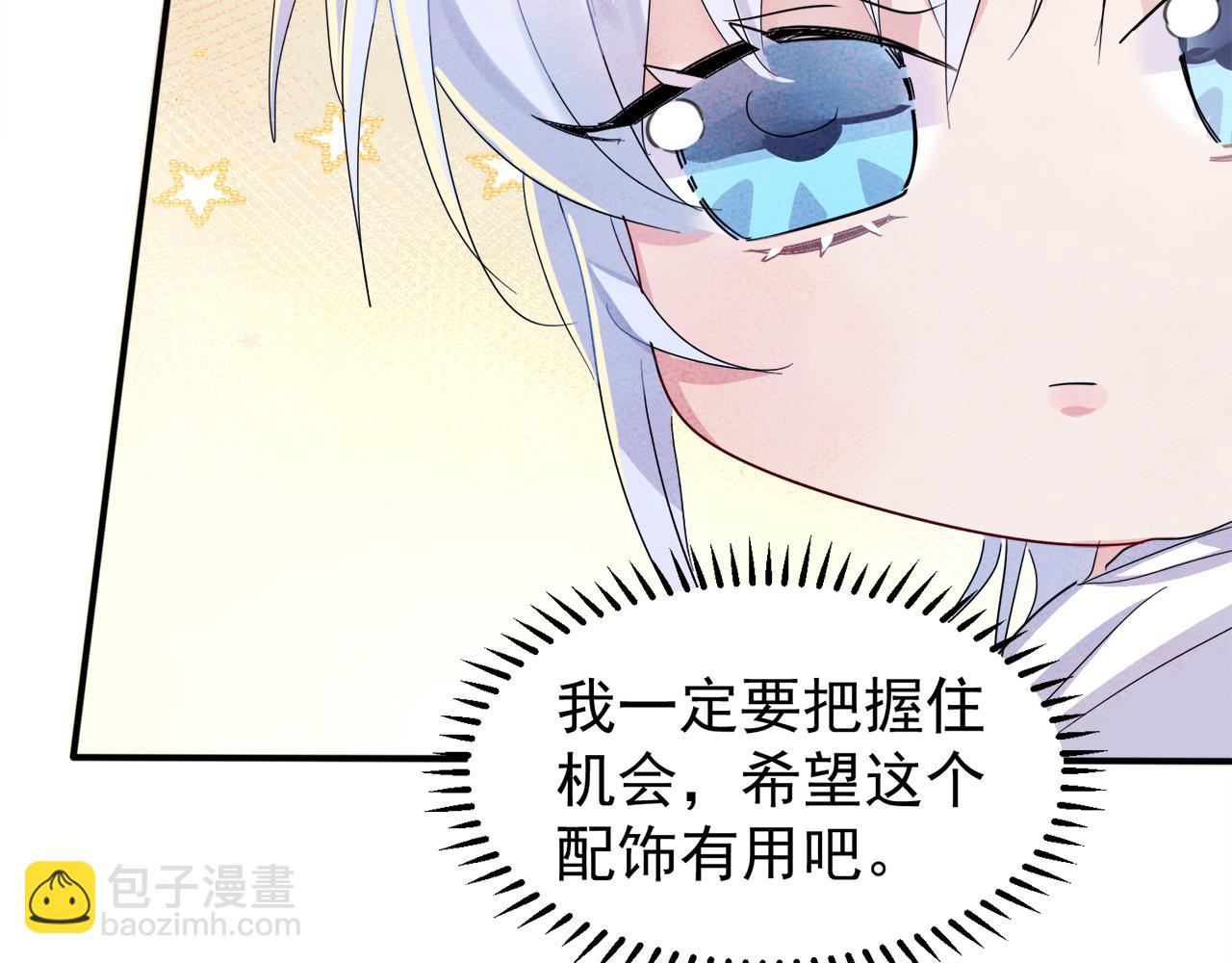 第9话 进来帮我穿衣服83