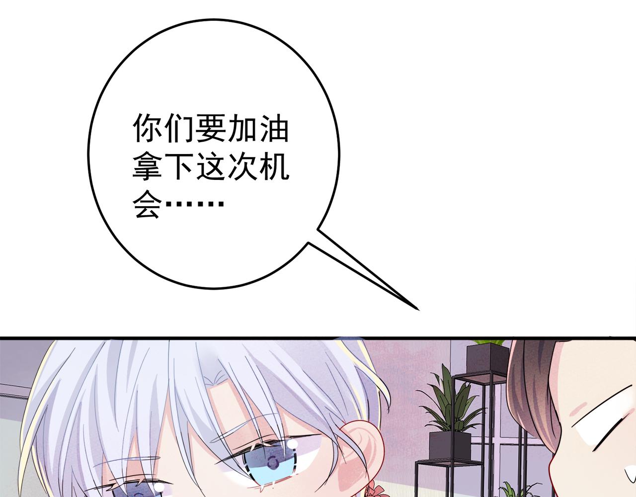 第9话 进来帮我穿衣服89