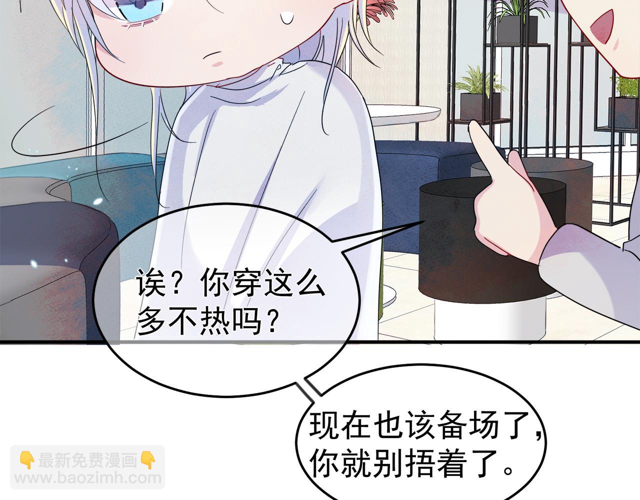 第9话 进来帮我穿衣服90