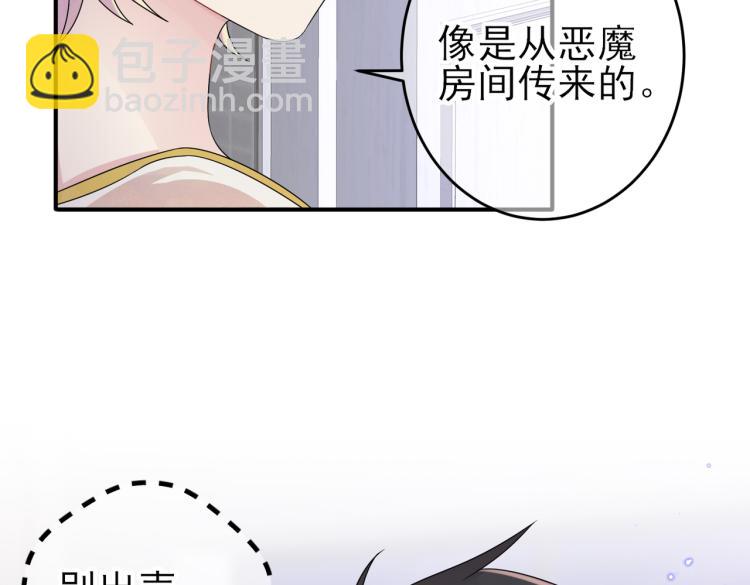 第17话 你怎么咬我110