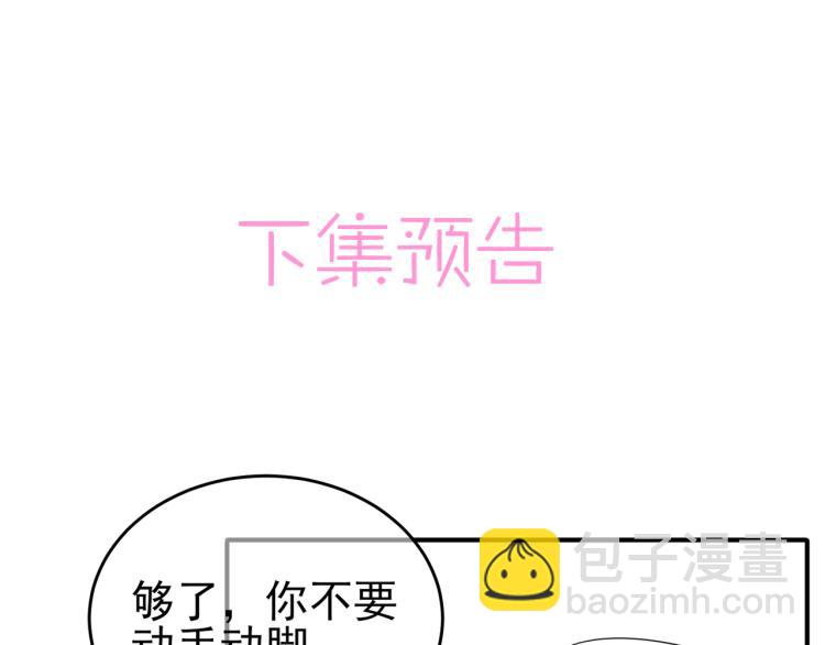 第17话 你怎么咬我114