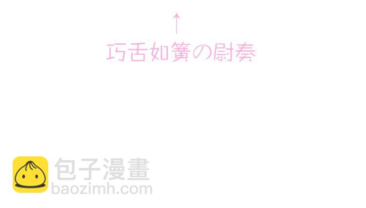 第17话 你怎么咬我118
