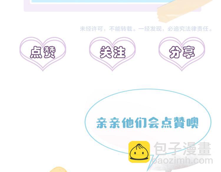 第17话 你怎么咬我121