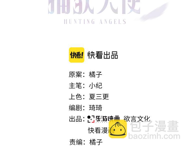 第17话 你怎么咬我2