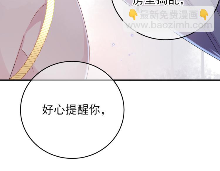 第17话 你怎么咬我36