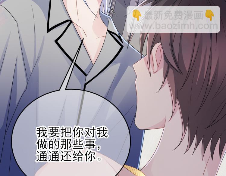 第17话 你怎么咬我46