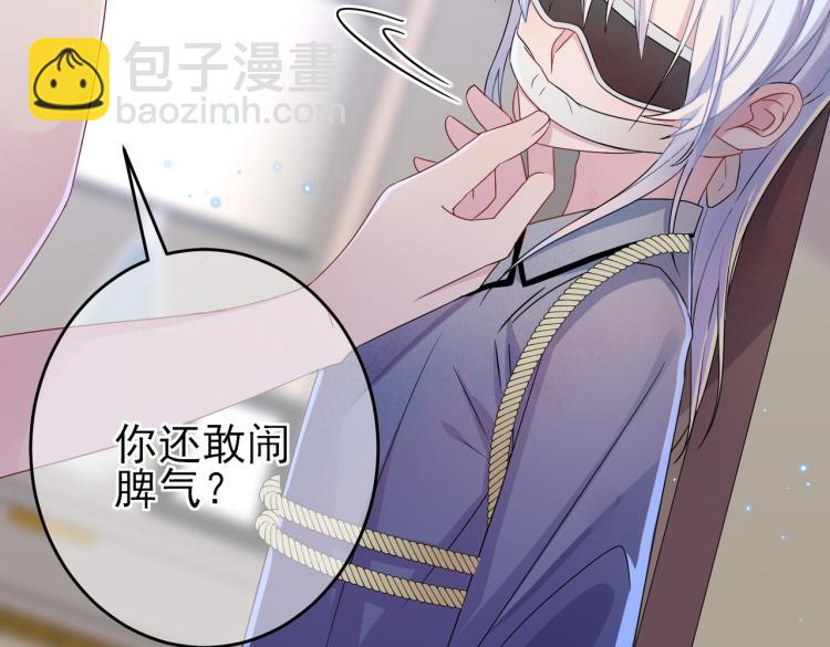 第17话 你怎么咬我5