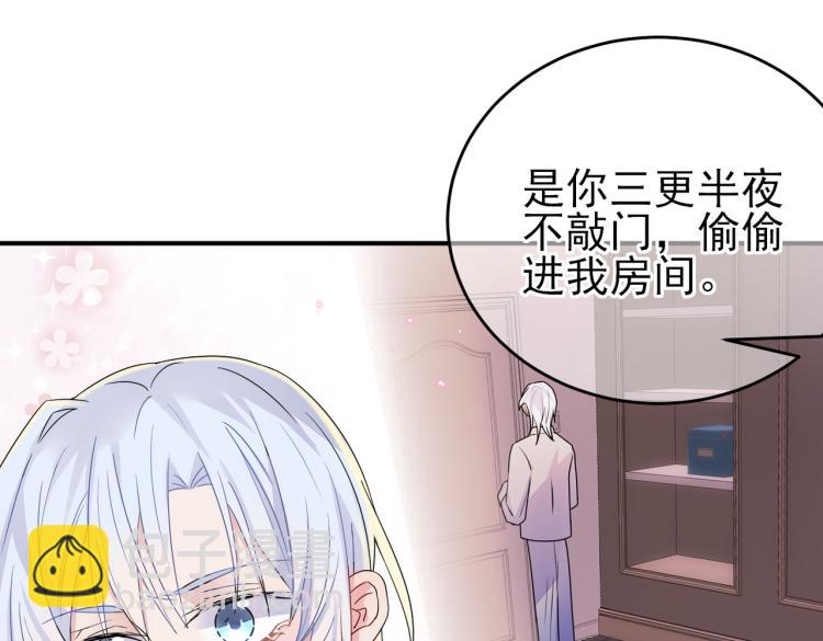 第17话 你怎么咬我54