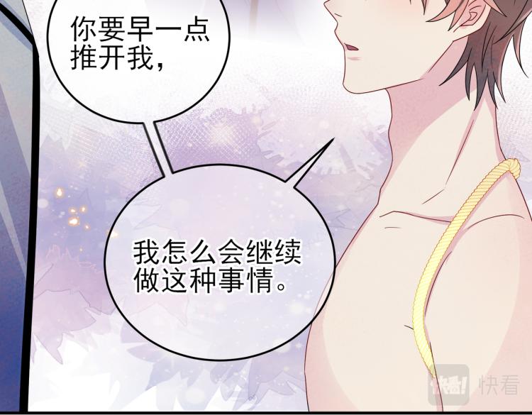 第17话 你怎么咬我61