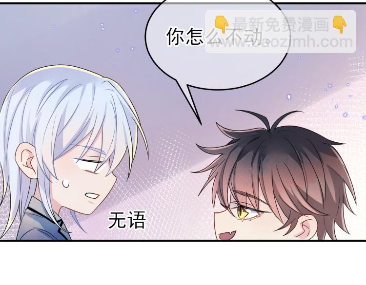 第17话 你怎么咬我76